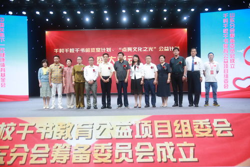 點(diǎn)亮文化之光 教育公益項(xiàng)目媒體發(fā)布會圓滿成功